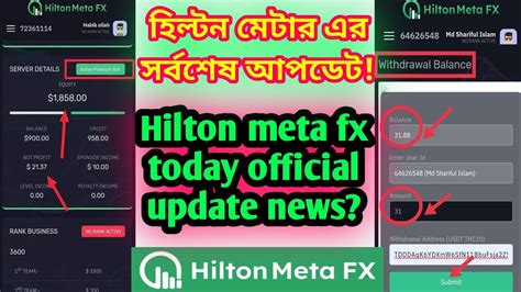 Hilton Meta Fx Withdrawal Official Today Update News Bangla Youtube