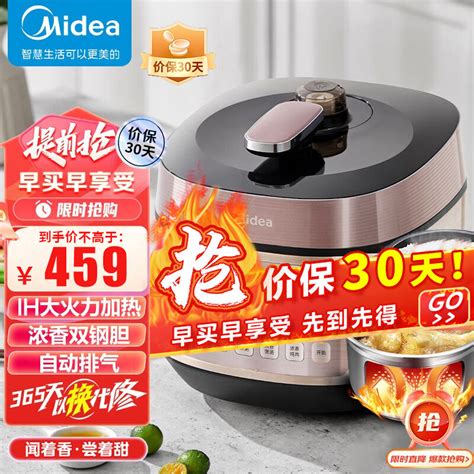 美的 Midea 浓香系列 智能电压力锅5l家用多功能一锅双钢胆ih电磁加热自动排气高压锅yl50p602 3 6人 参数配置 规格 性能