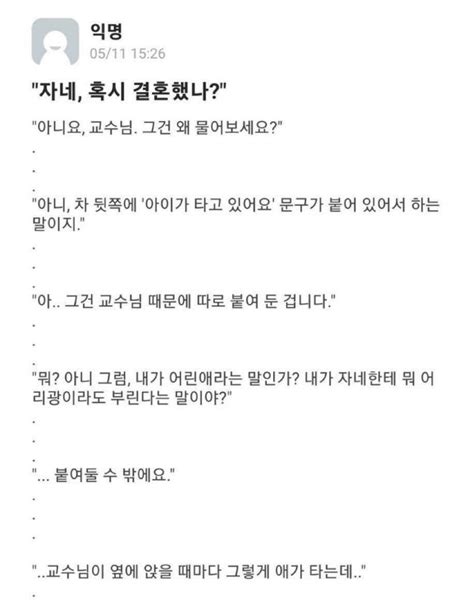 자네 혹시 결혼했나 인스티즈instiz 이슈 카테고리