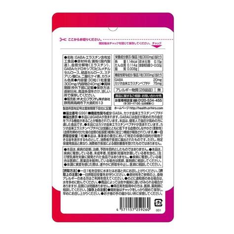 【機能性表示食品】オリヒロ 血圧＆血管ケア 30粒 4571157259260 サンドラッグe Shop 通販 Yahoo