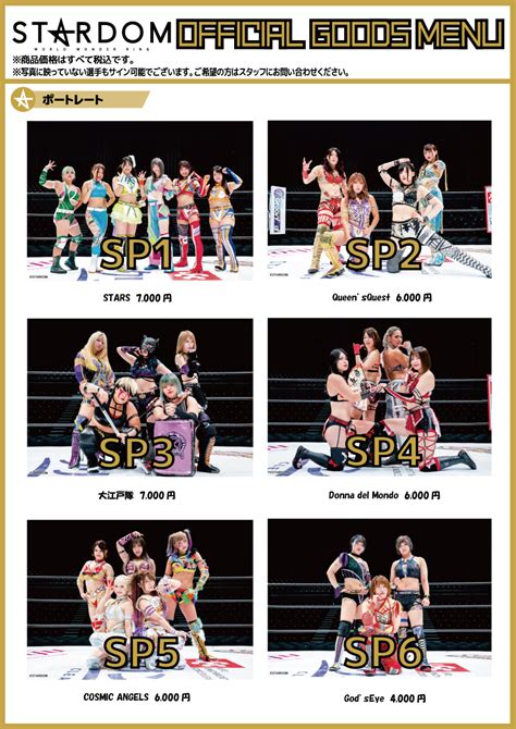 会場物販STARDOM Fan Meeting Day1 5STAR GP 2022 優勝決定戦超直前 大撮影会東京ベルサール