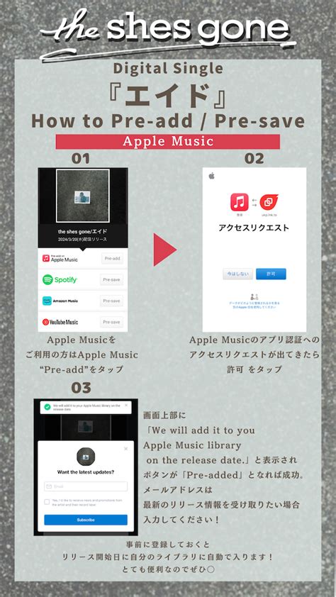 the shes gone配信シングルエイドリリース記念Pre add Pre save SNSシェアキャンペーン第二弾開催決定