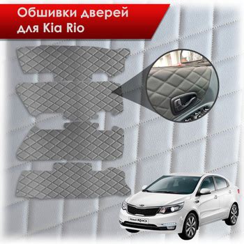 Блок Управления Стеклоподъемника Киа Рио 3 – купить обустройство салона ...