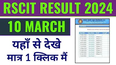 RSCIT Result 2024 10 March Ka Kaise Dekhen Online Mobile Se Janiye