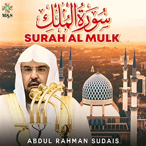 Surah Al Mulk Single By Abdul Rahman Sudais On Amazon Music Unlimited