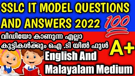 Sslc It Theory Exam Questions And Answers Sslc It Theory Exam