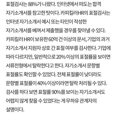 블라인드 이직·커리어 합격자소서 참고해서 쓰면 탈락인가요