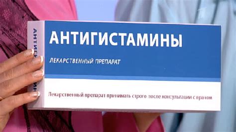 Поколения антигистаминных препаратов, как проводится лечение ...
