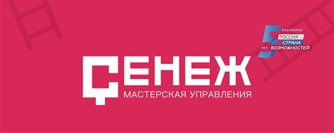 Мастерская управления «Сенеж» | ВКонтакте