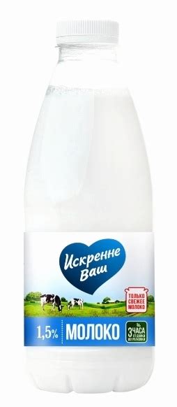 Молоко «Искренне Ваш» 1,5% | отзывы