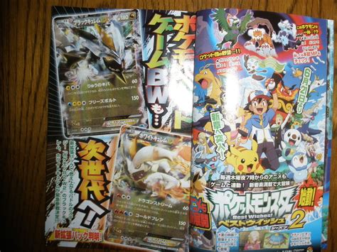 CoroCoro Leaks New B2W2 Anime And TCG Info PokeBeach