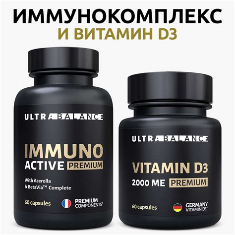 Витамины для иммунитета UltraBalance бад комплекс Д3 2000 ме 60 шт для ...