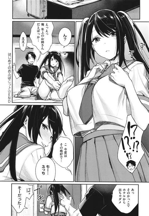 You I Page 161 Nhentai Hentai Doujinshi And Manga
