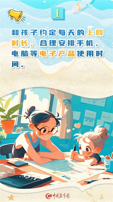 师生家长：暑假期间，这个问题不容忽视！ 孔轩 孩子 采编