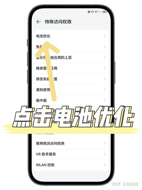 华为手机， 省电小技巧，提高手机续航 知乎