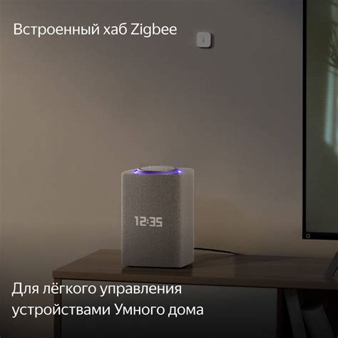 Умная колонка Яндекс Станция Макс с Zigbee Бежевая: купить по цене 34 ...