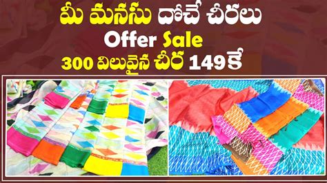 Madina Wholesale Sarees In Hyderabad SarithaLogics YouTube