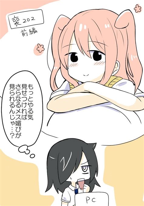 いのけん on Twitter RT nmemoton わたモテ 喪202前編ネモがあまりにも可愛すぎてまた泣いてしまったな