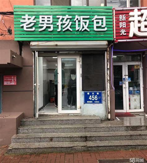 【4图】快餐店出兑 快餐店转让 饭包出兑 低价出兑 。长春南关平阳商铺租售生意转让转让 长春58同城