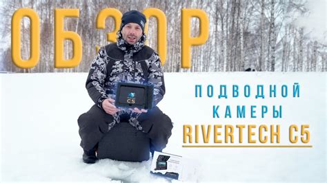 @SnastiZdraste обзор видеокамеры RIVERTECH C5 - YouTube