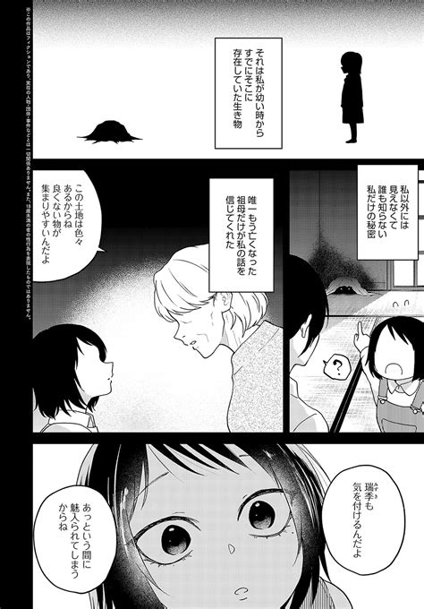 COMIC Anthurium 2024 07 Page 309 Nhentai Hentai Doujinshi And Manga