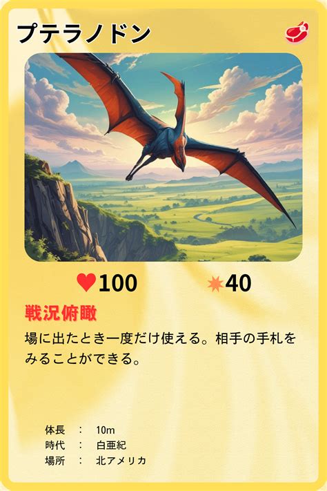 #120 【趣味】恐竜のトレーディングカード作り①｜さっく｜学びの積み上げ記録