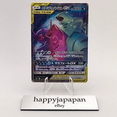 Pokemon Cards Mega Sableye Tyranitar Gx Rr Sm Holo Nm