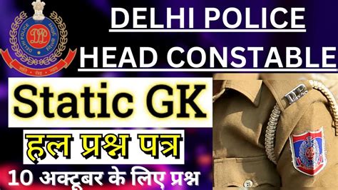 Delhi Police Hcm Static Gk Delhi Police Head Constable Awo Tpo