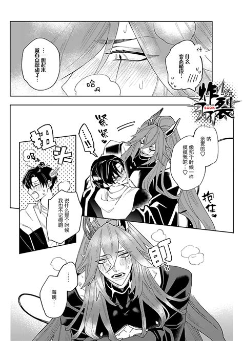 Akumariage Page Nhentai Hentai Doujinshi And Manga