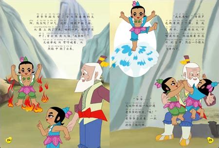 Chinese Classic Cartoon: Calabash Brothers 3 Strong as Iron