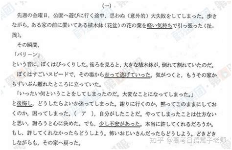 2015年高考日语阅读真题（全国卷 内附答案及解析） 知乎