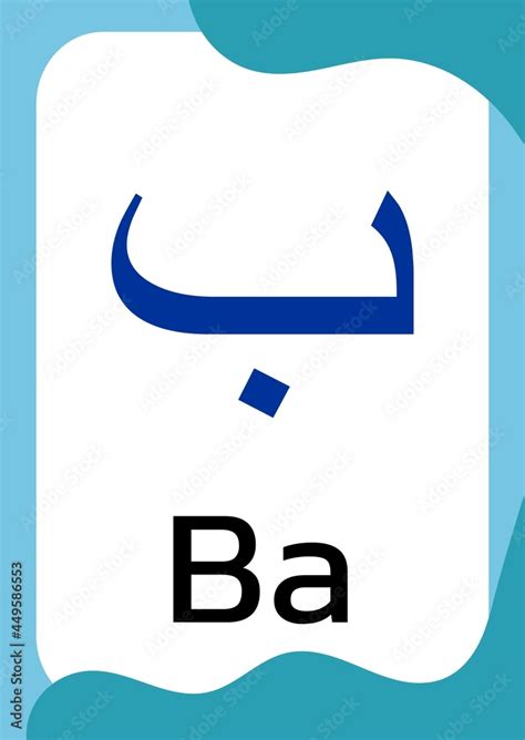 Ba - Flashcards of Arabic letters or hijaiyah letters alphabet for children, A6 size flash card ...