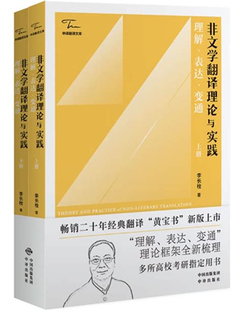 李长栓：chatgpt在翻译实践与学习中的综合应用 哔哩哔哩