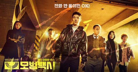 SBS drama 'Taxi Driver' starring Lee Jae Hoon reaches its highest ...