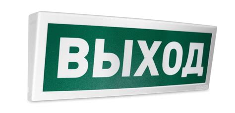 С2000-ОСТ исп.01 "Выход" купить на OZON по низкой цене (1489512573)