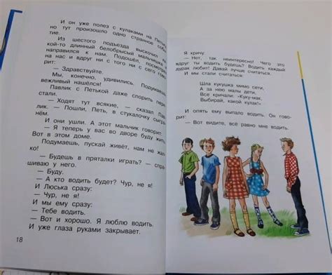 Книга: Рассказы Люси Синицыной, ученицы третьего класса - Ирина ...
