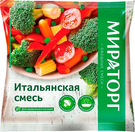 Овощная смесь «Мираторг» Итальянская, 400 г – купить по приятной цене с ...