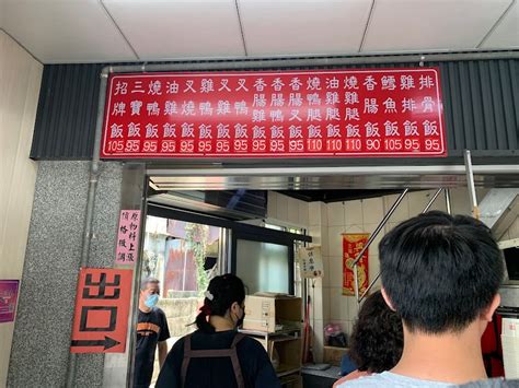 劉記燒臘快餐店的菜單、評論、圖片雲林縣斗南鎮好吃、cp值超高的熟食店 愛玩記