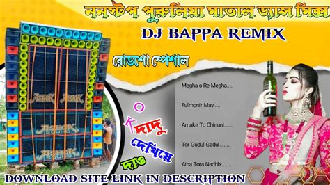 New Style Purulia Matal Dance Mix 2022 Dj Bappa Remix Nonstop