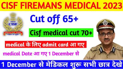 CISF Constable Fireman Medical Cut Off 2023 Cisf Firemen Medical