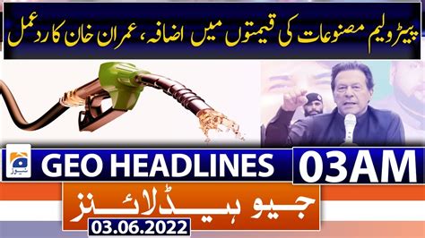 Geo News Headlines Today 03 AM Petroleum Products Prices Hike