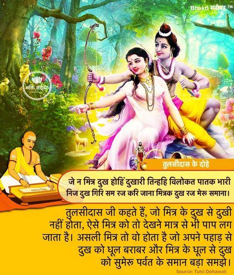 Top 10 ramayana quotes ideas and inspiration