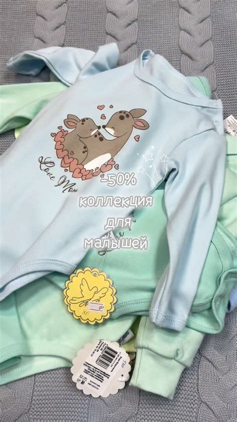 Детская одежда Липецк | Для новорожденных скидка -50%🐰🤍 | Instagram