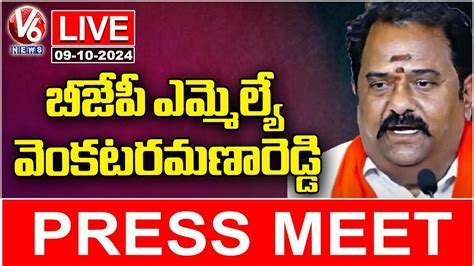 Kamareddy BJP MLA Venkata Ramana Reddy Press Meet LIVE V6 News YouTube