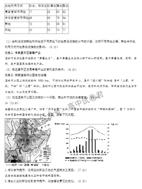 北京朝阳区2024高三11月期中考试地理试题及答案解析高三网