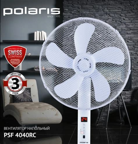 Вентилятор Polaris PSF 4040 RC | отзывы