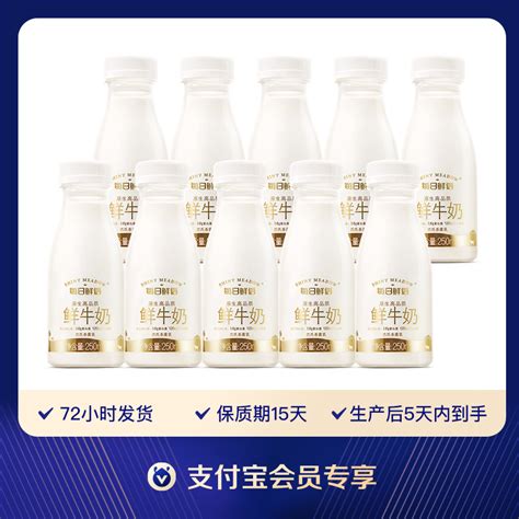 每日鲜语鲜牛奶原生高品质250ml10瓶鲜奶高钙优质营养早餐奶虎窝淘