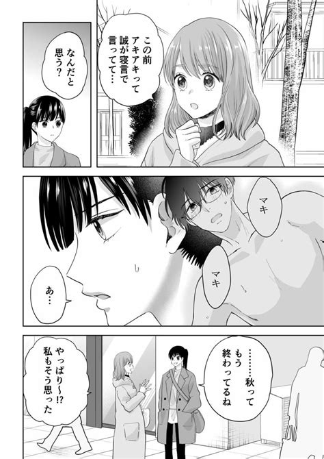 【漫画】不倫女「女として奥さんに勝ったっていう優越感がたまらない♡」理想の夫だと思ってたのに 涙 【サレ妻は妊娠中②】 ヨムーノ