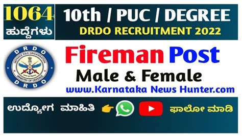 Fireman Jobs Vacancy 2022 1064 Fireman Jobs 2022 DRDO Department