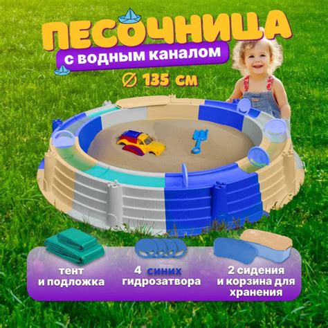 Песочница детская на улицу, с чехлом - купить с доставкой по выгодным ...